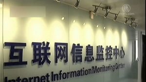 Chinese infamous internet information monitoring center